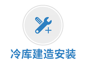 專(zhuān)業(yè)的建造安裝團隊